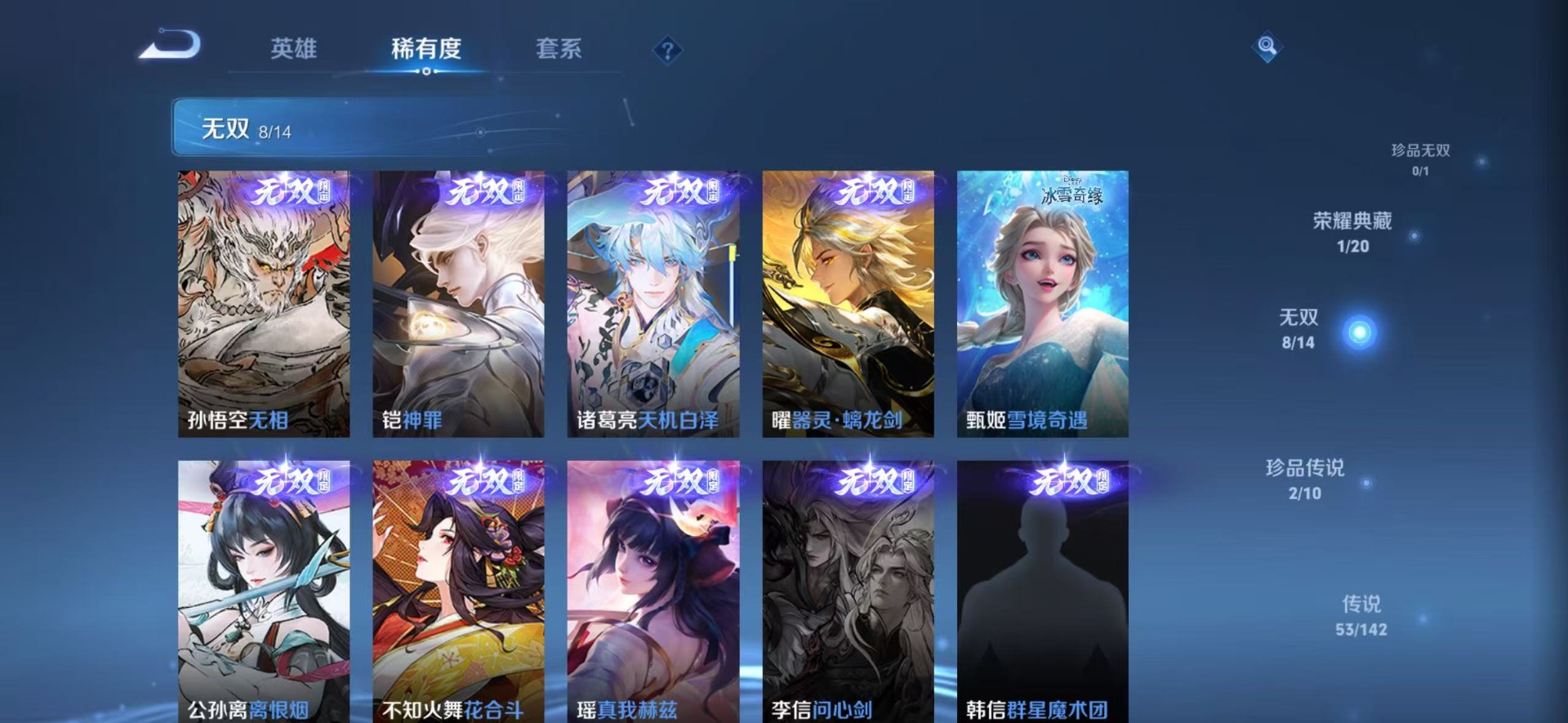 WZLX4250455王者荣耀账号详情图6