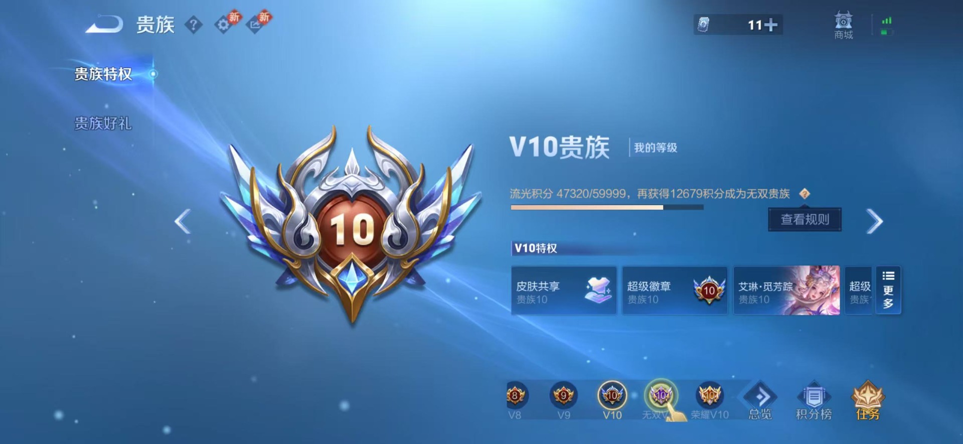 WZLX4250455王者荣耀账号详情图8