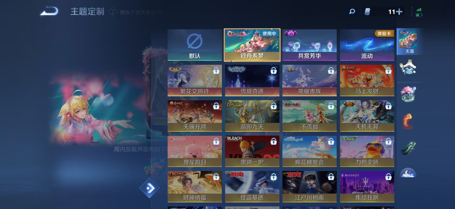 WZLX4250455王者荣耀账号详情图11