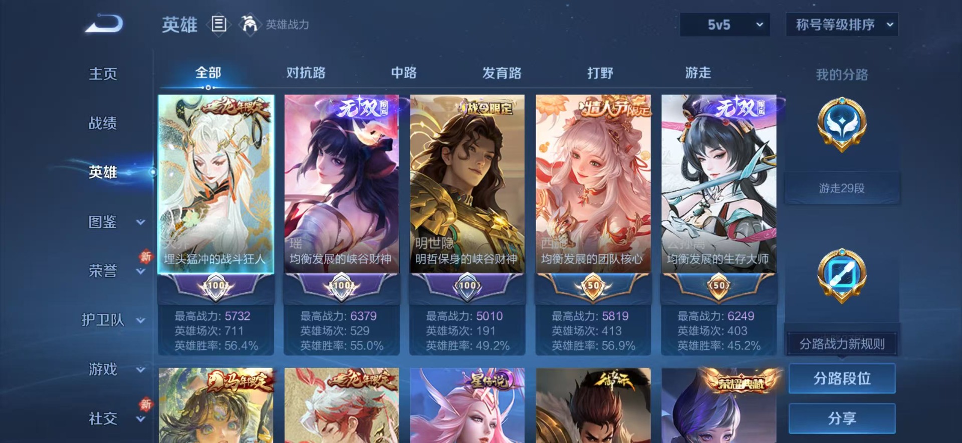 WZLX4250455王者荣耀账号详情图18