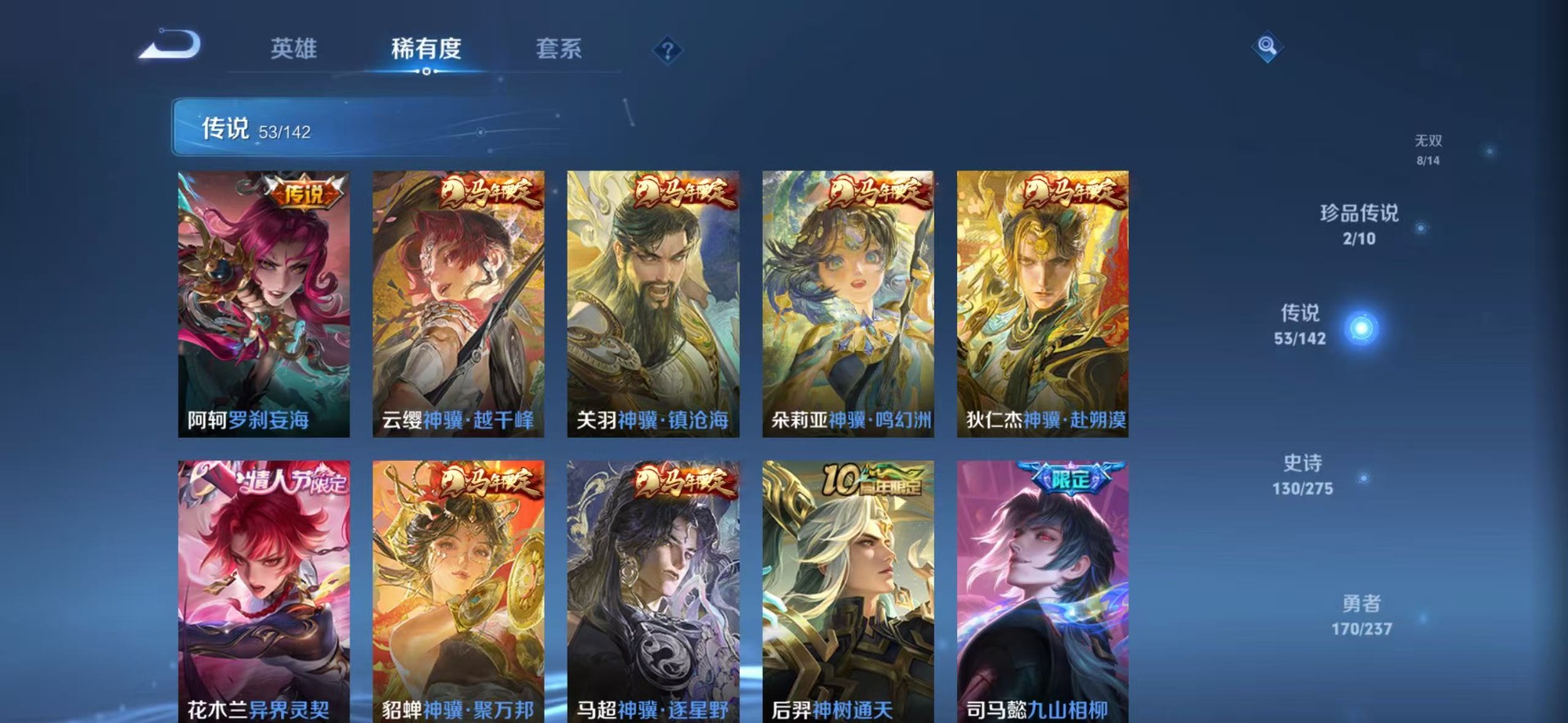 WZLX4250455王者荣耀账号详情图20