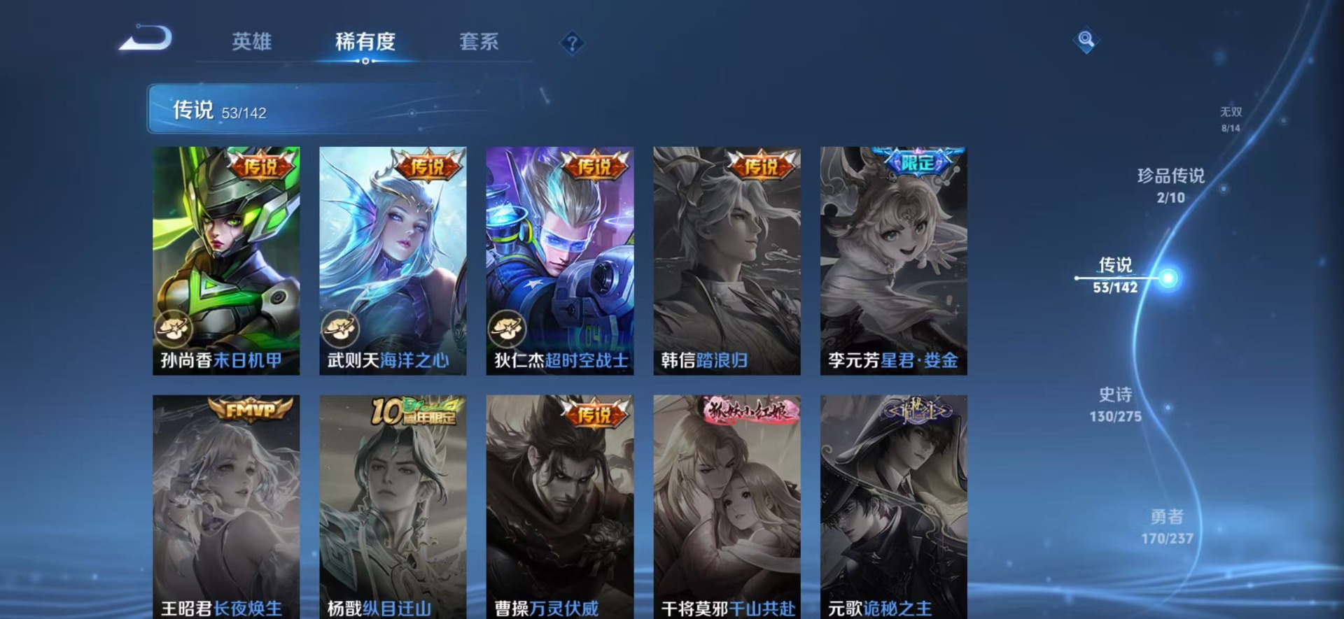 WZLX4250455王者荣耀账号详情图25