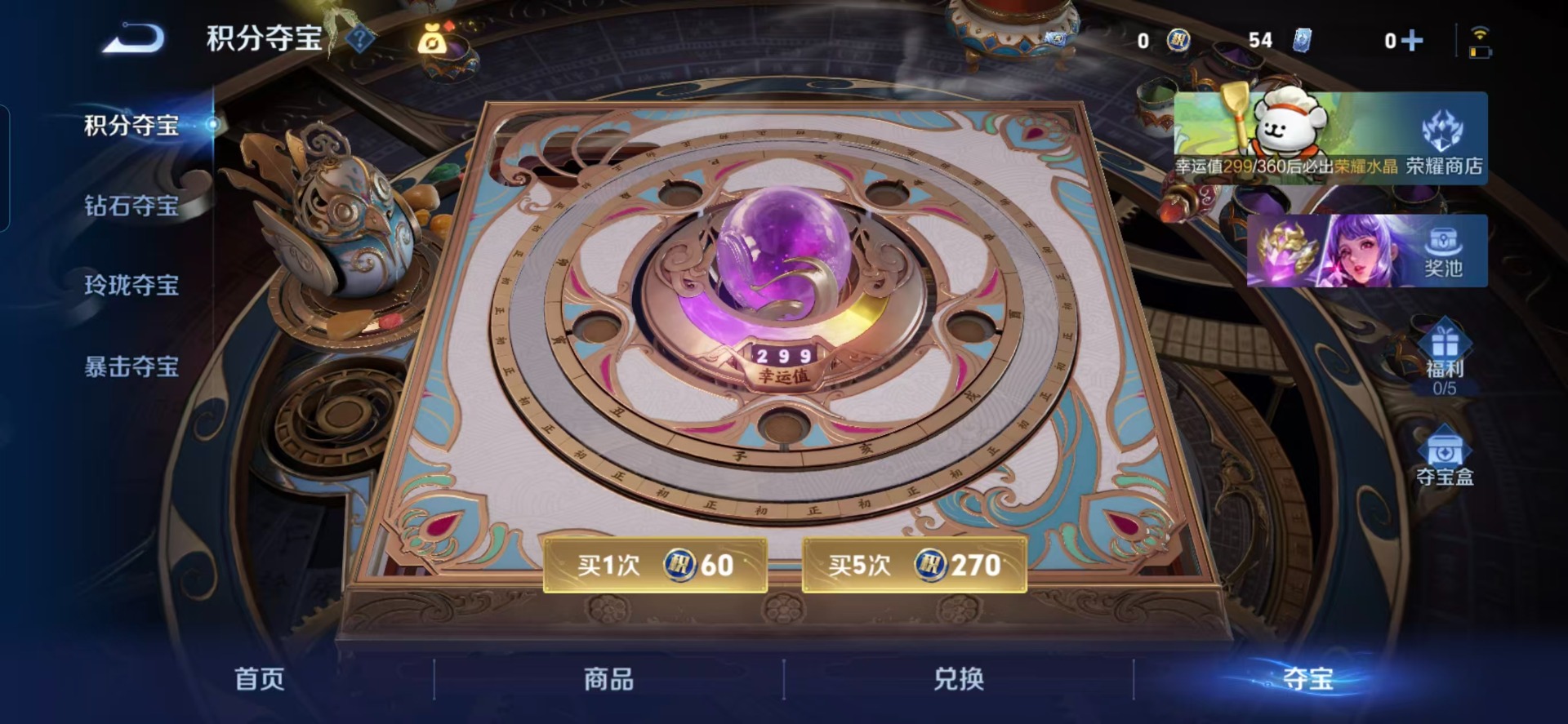 WZQM4230568王者荣耀账号详情图3