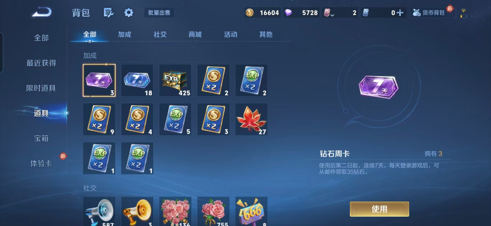 WZCMW4268959王者荣耀账号详情图4