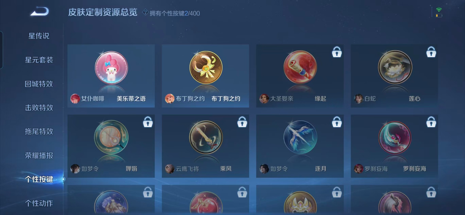 WZCMW4268959王者荣耀账号详情图5