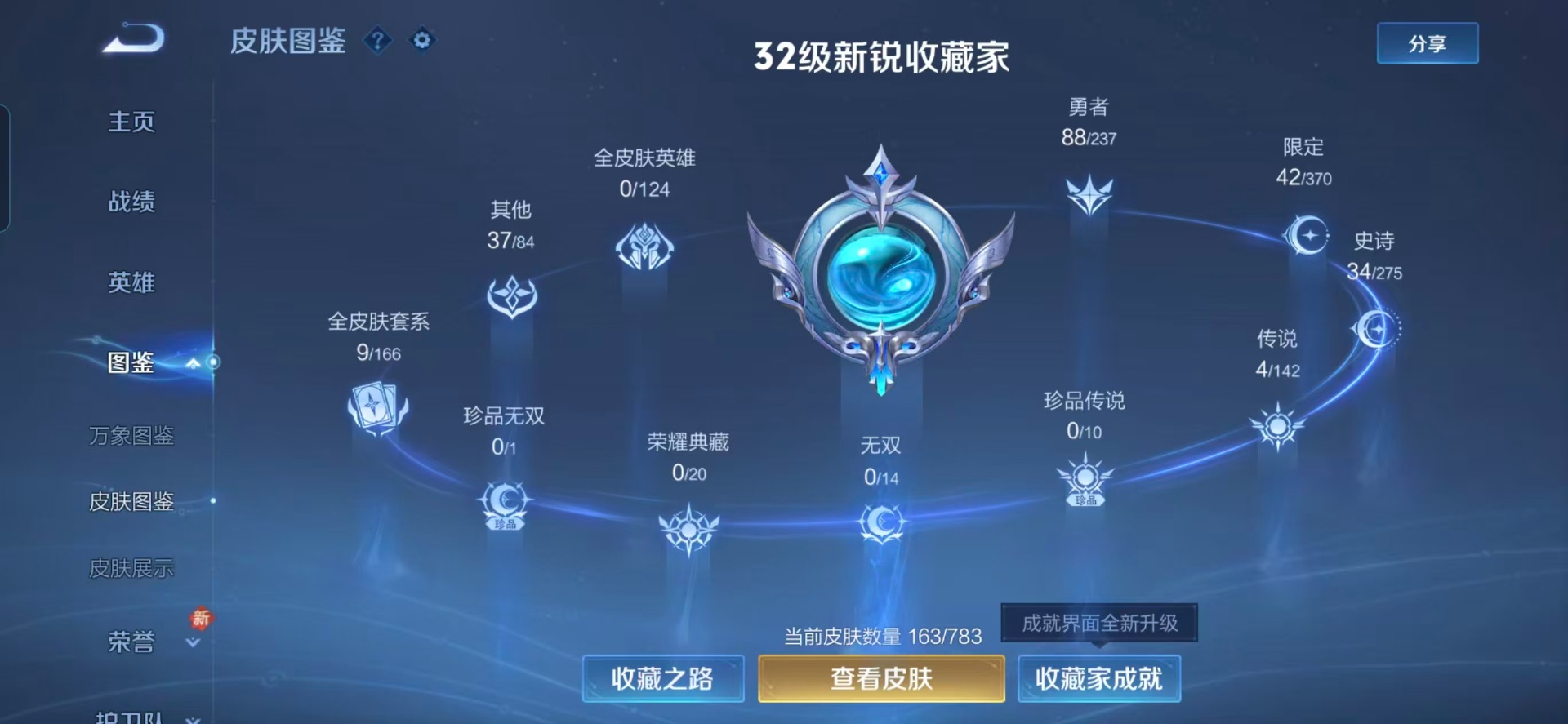 WZCMW4268959王者荣耀账号详情图9