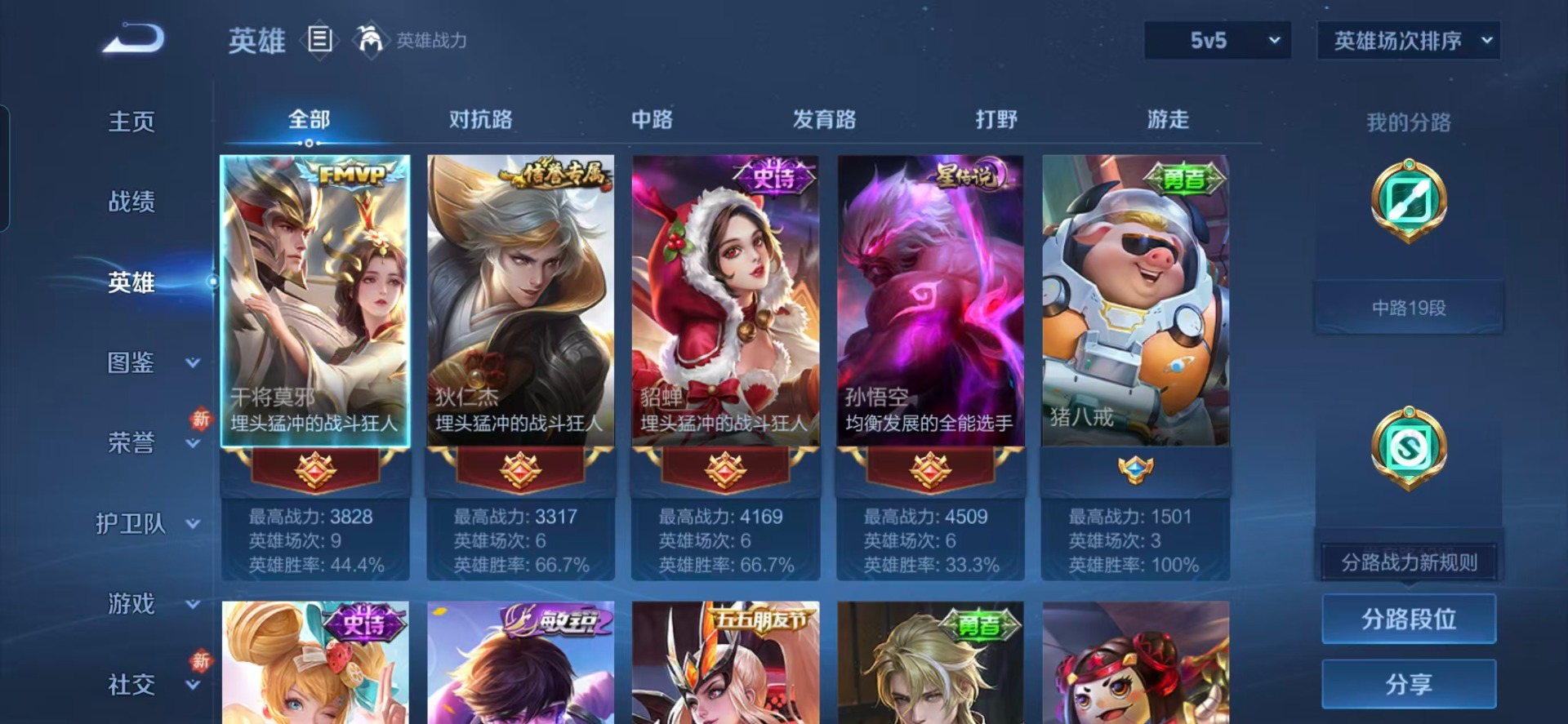 WZCMW4268959王者荣耀账号详情图10