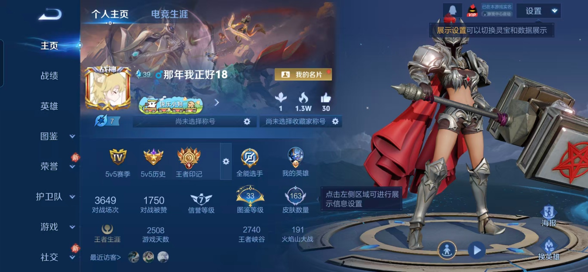 WZCMW4268959王者荣耀账号详情图11