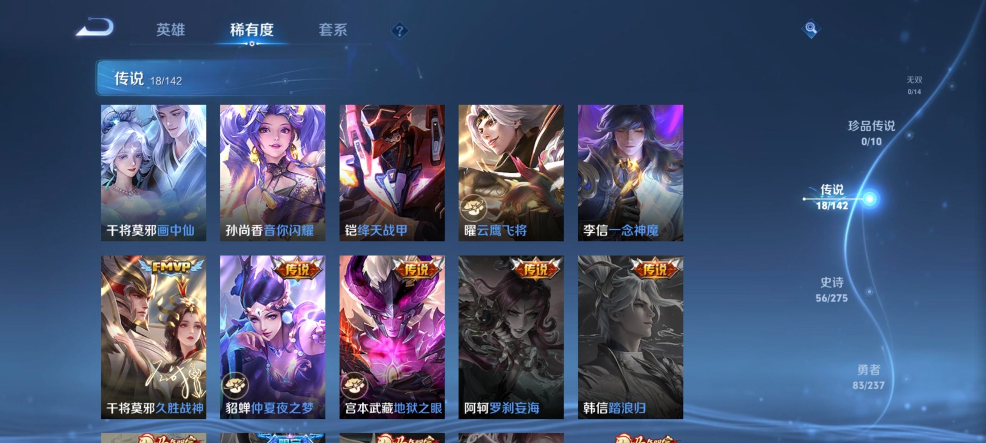 WZQM4230580王者荣耀账号详情图5