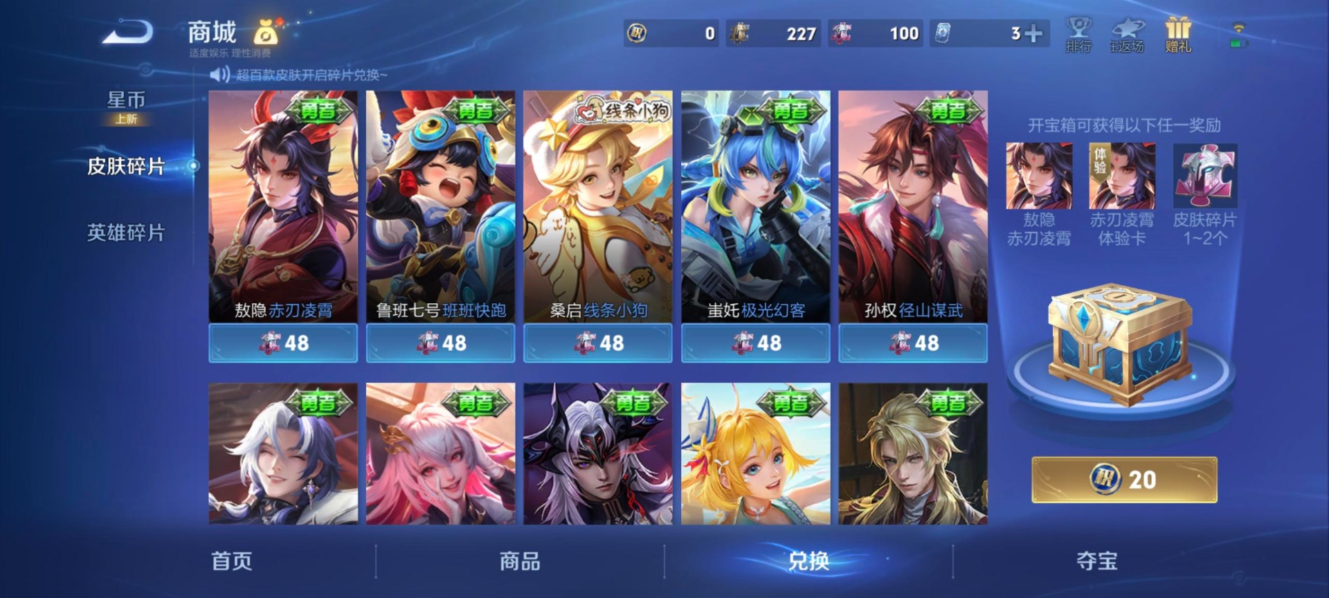 WZQM4230580王者荣耀账号详情图7