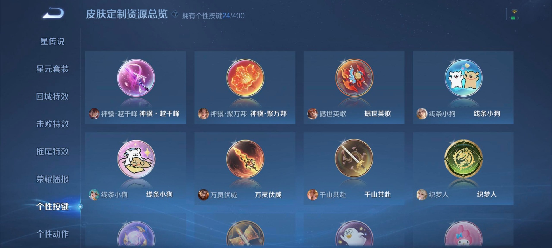 WZQM4230580王者荣耀账号详情图11