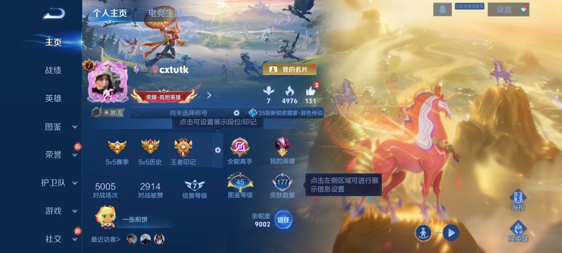 WZQM4230580王者荣耀账号详情图13