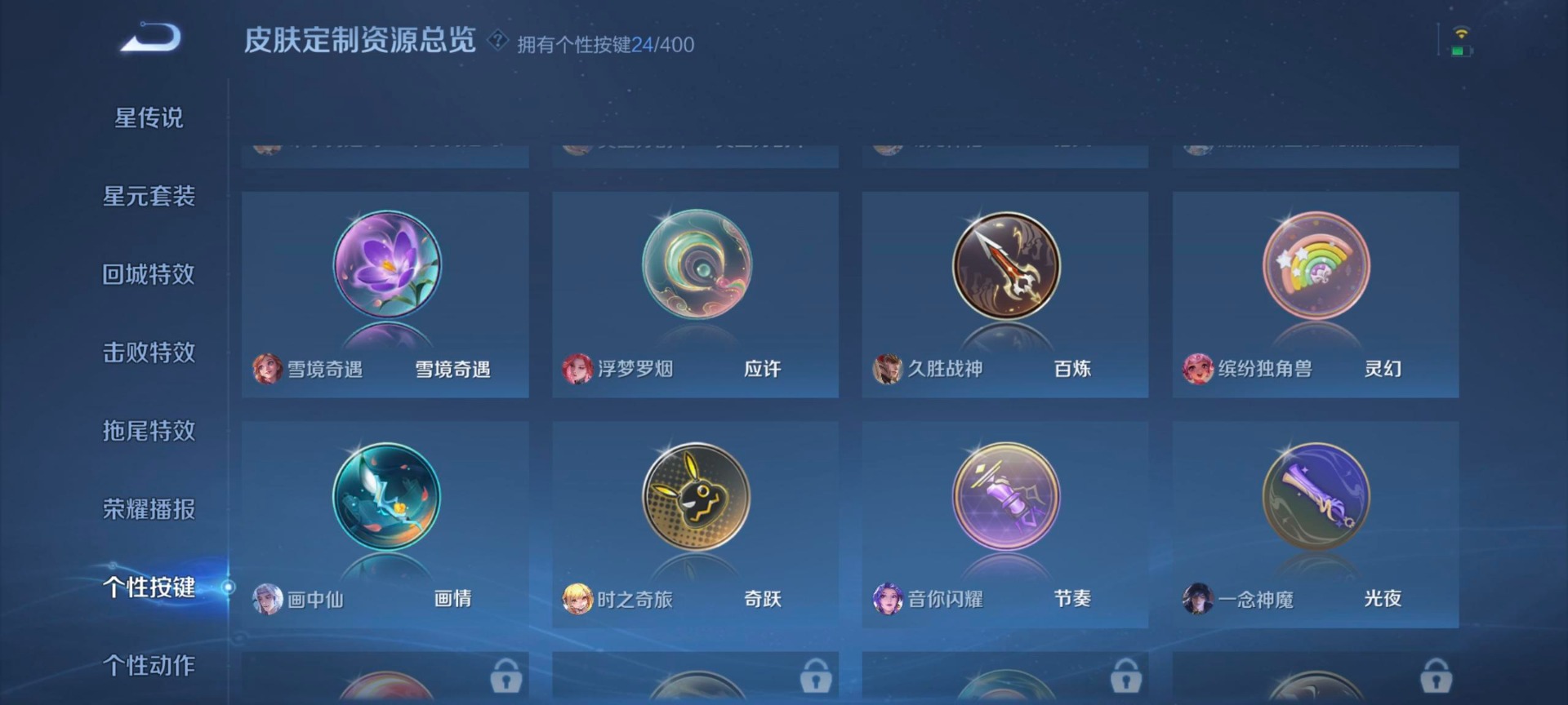 WZQM4250482王者荣耀账号详情图4