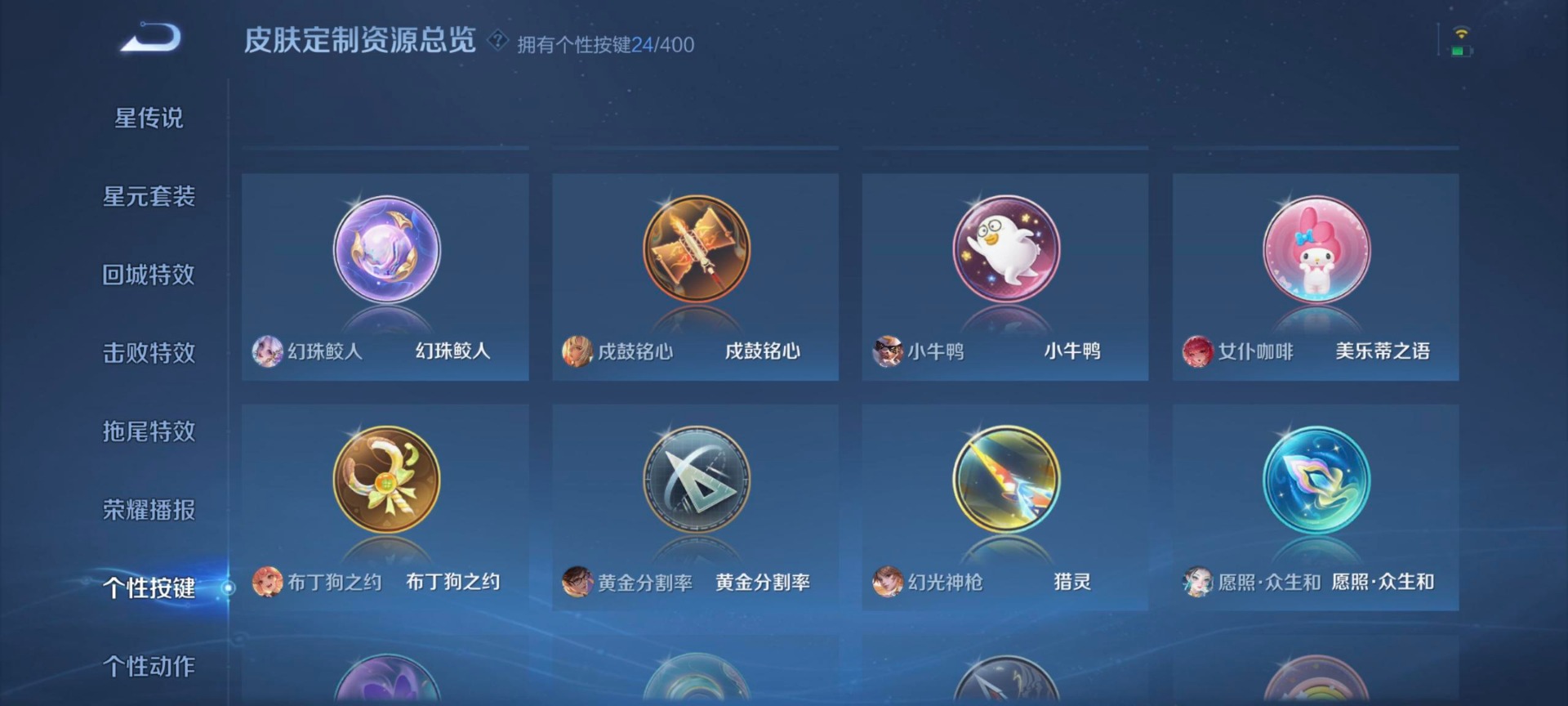 WZQM4250482王者荣耀账号详情图6