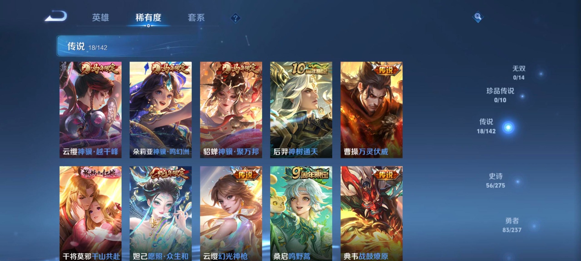 WZQM4250482王者荣耀账号详情图8