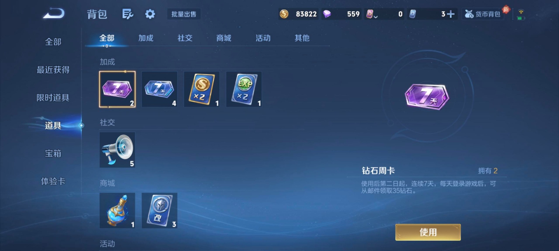 WZQM4250482王者荣耀账号详情图12