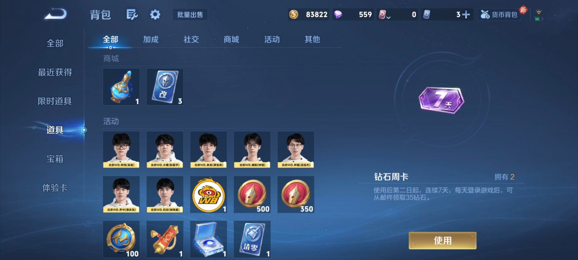 WZQM4250482王者荣耀账号详情图15