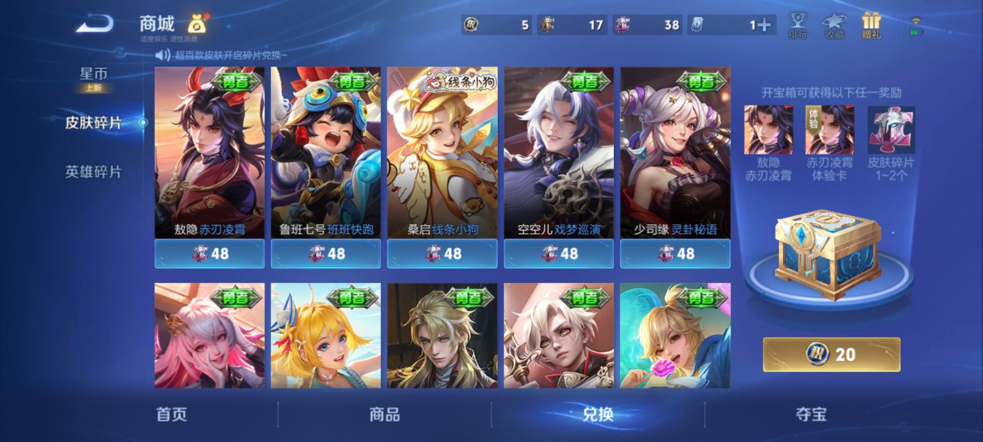 WZCMW4237243王者荣耀账号详情图2