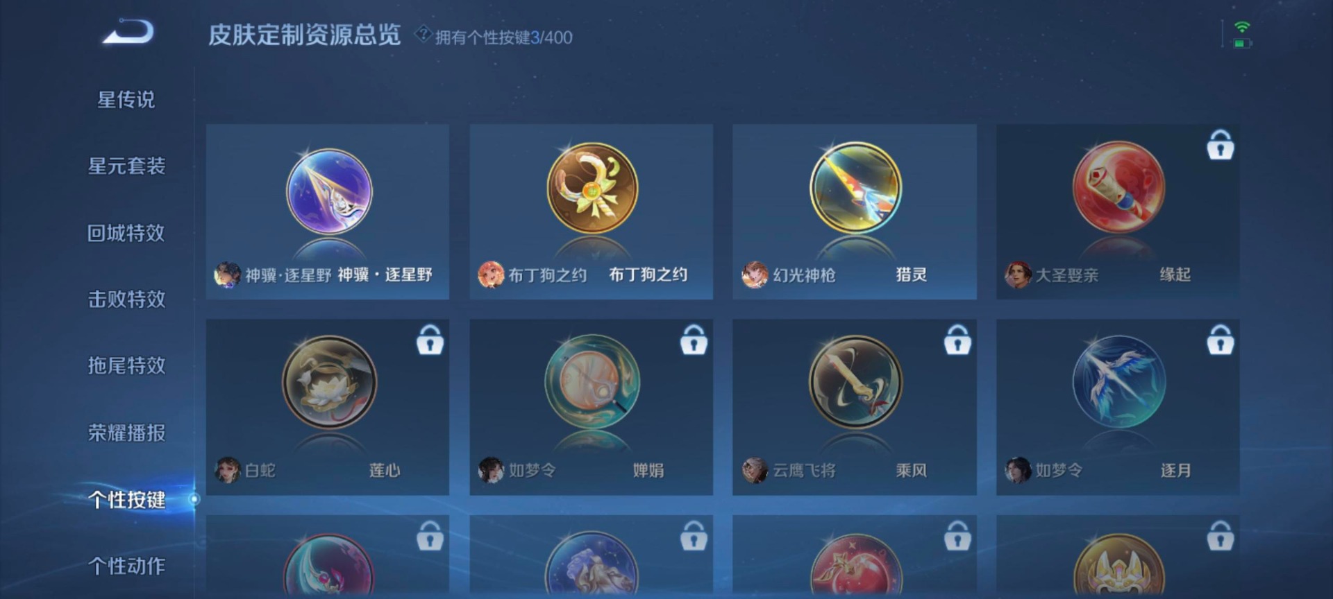 WZCMW4237243王者荣耀账号详情图5