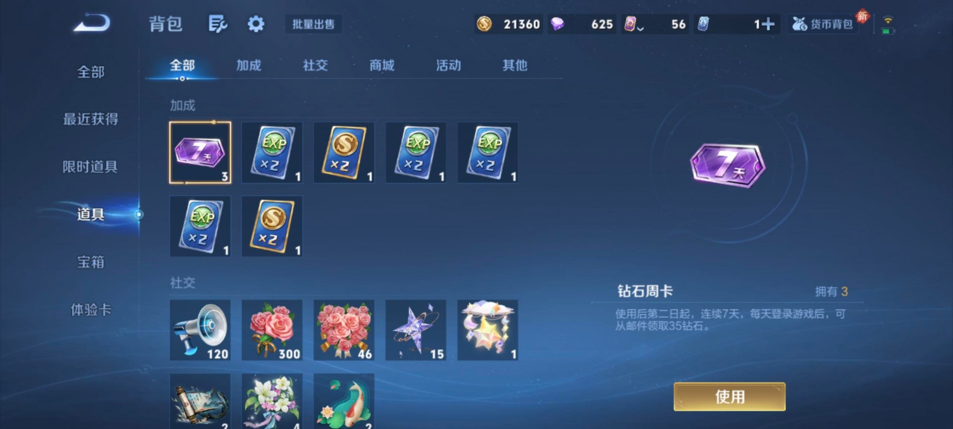 WZCMW4237243王者荣耀账号详情图10