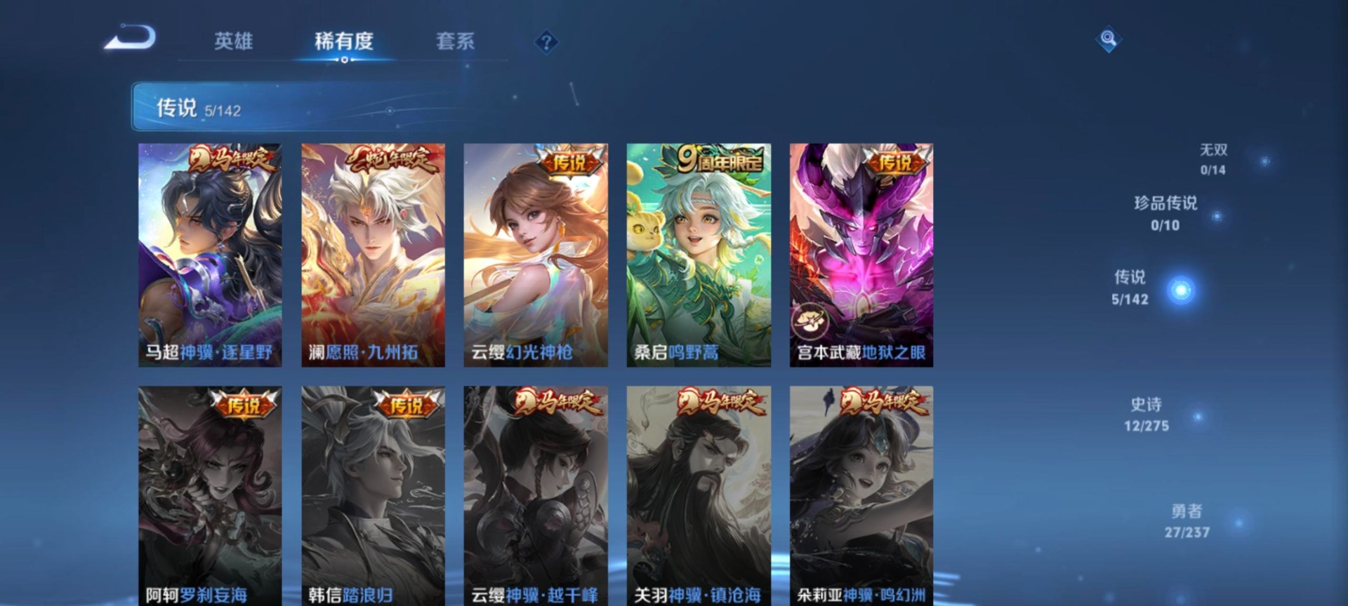 WZCMW4237243王者荣耀账号详情图9