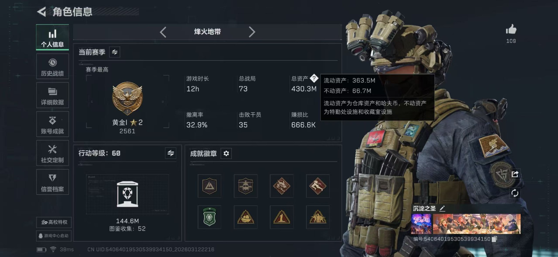 SJZQM470628三角洲行动账号详情图3 SJZQM470628三角洲行动账号详情图3