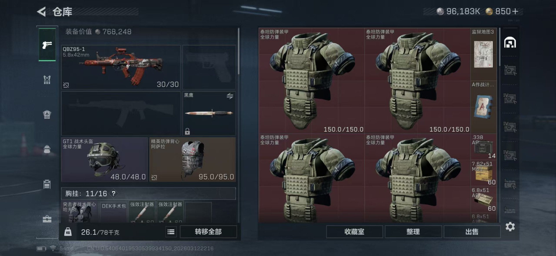 SJZQM470628三角洲行动账号详情图5 SJZQM470628三角洲行动账号详情图5