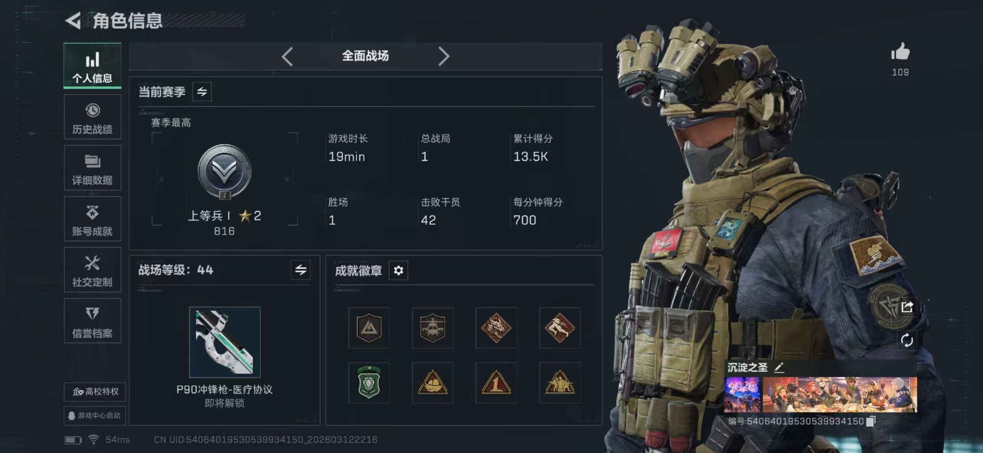 SJZQM470628三角洲行动账号详情图4 SJZQM470628三角洲行动账号详情图4