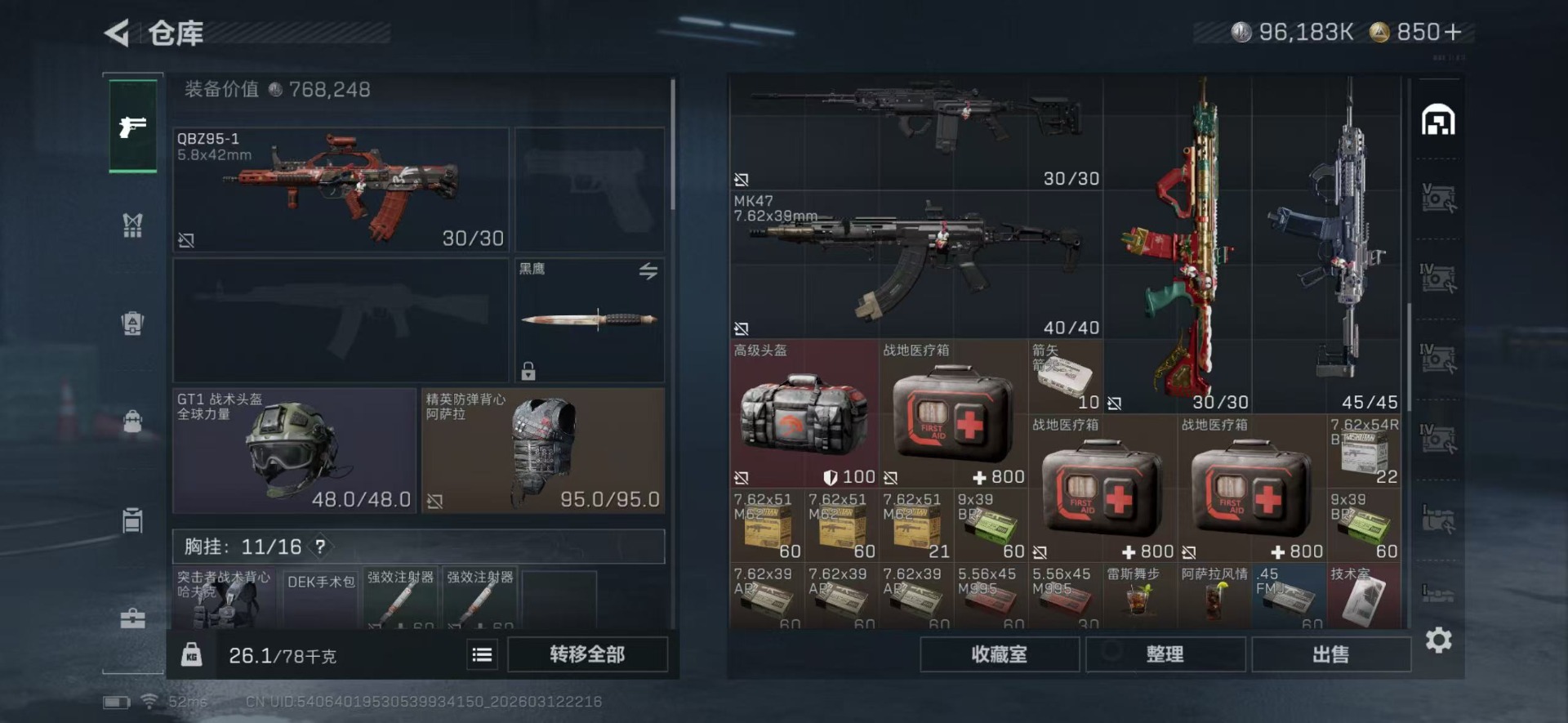 SJZQM470628三角洲行动账号详情图7 SJZQM470628三角洲行动账号详情图7