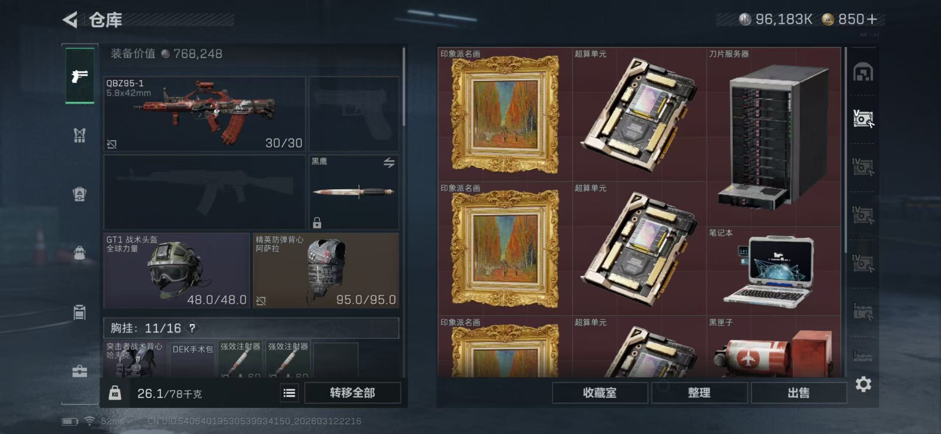 SJZQM470628三角洲行动账号详情图9 SJZQM470628三角洲行动账号详情图9