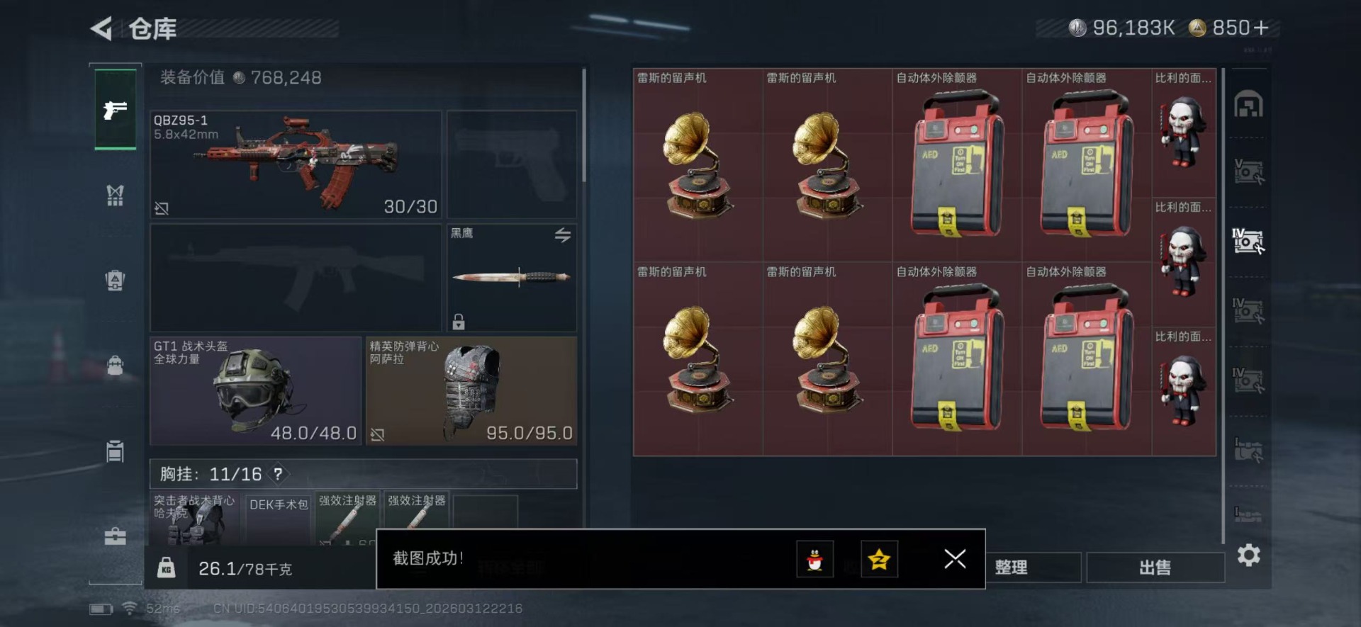 SJZQM470628三角洲行动账号详情图11 SJZQM470628三角洲行动账号详情图11