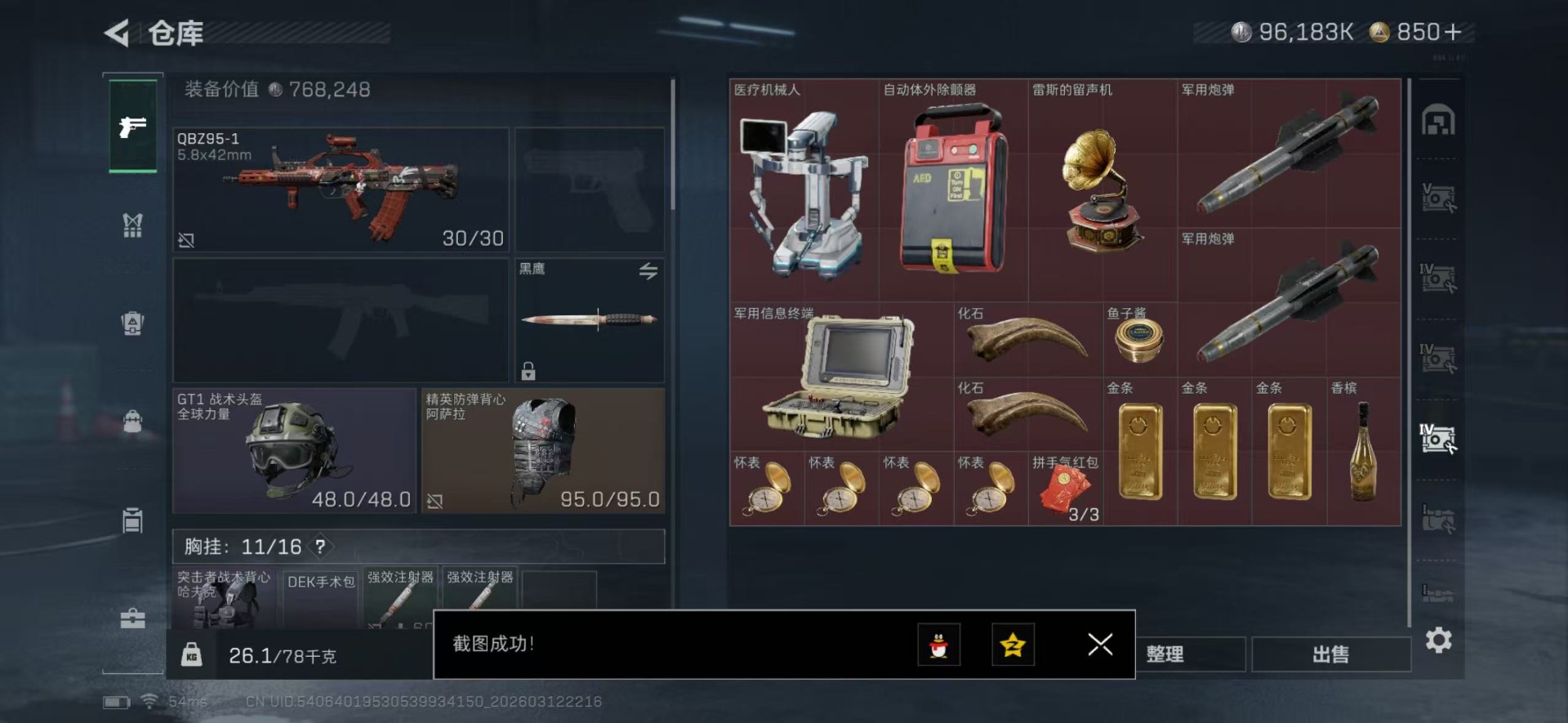 SJZQM470628三角洲行动账号详情图13 SJZQM470628三角洲行动账号详情图13