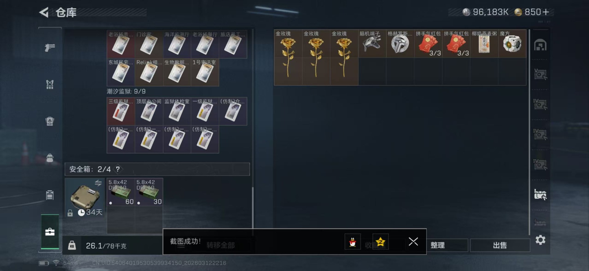 SJZQM470628三角洲行动账号详情图16 SJZQM470628三角洲行动账号详情图16