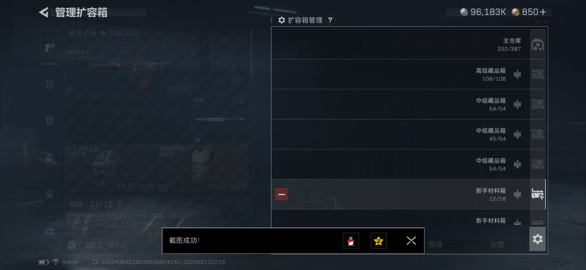 SJZQM470628三角洲行动账号详情图15 SJZQM470628三角洲行动账号详情图15