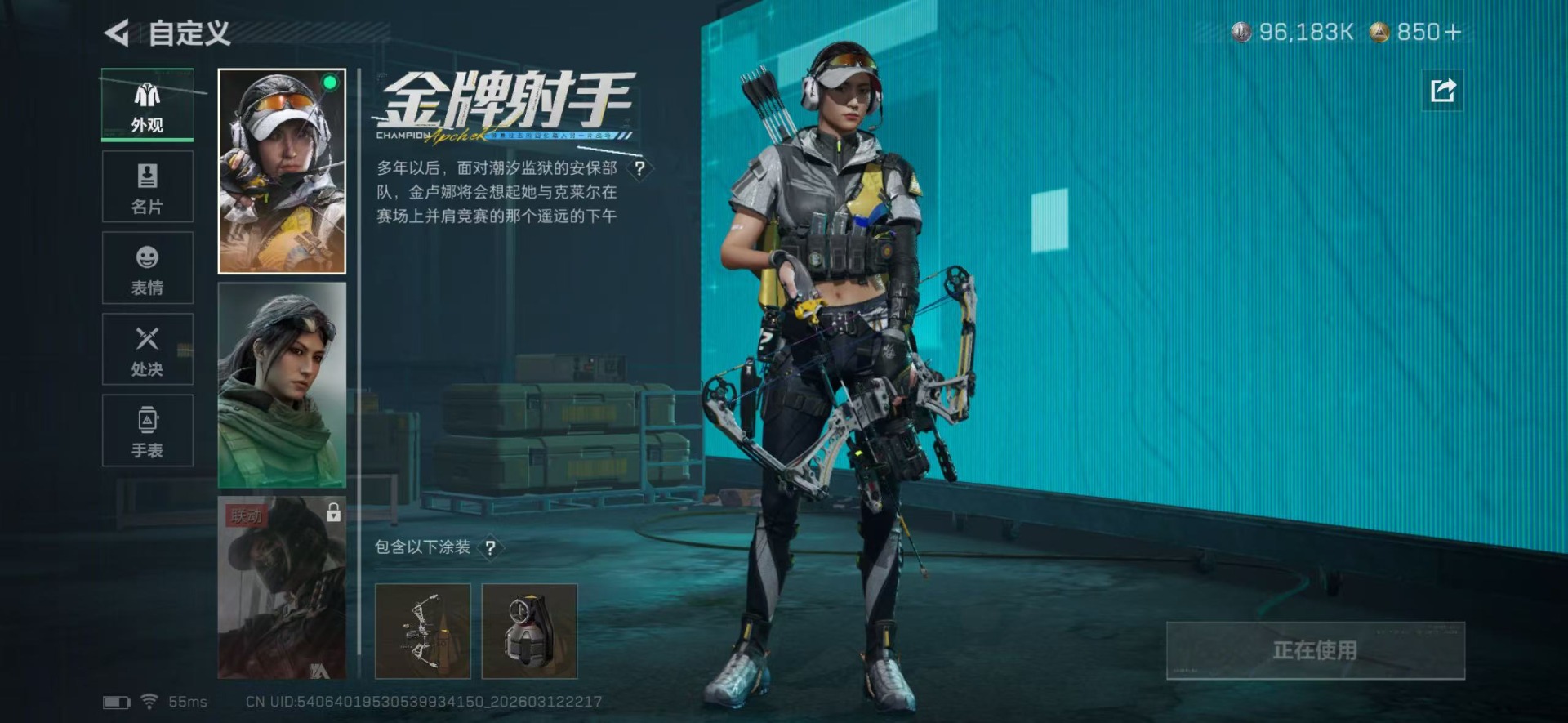 SJZQM470628三角洲行动账号详情图23 SJZQM470628三角洲行动账号详情图23