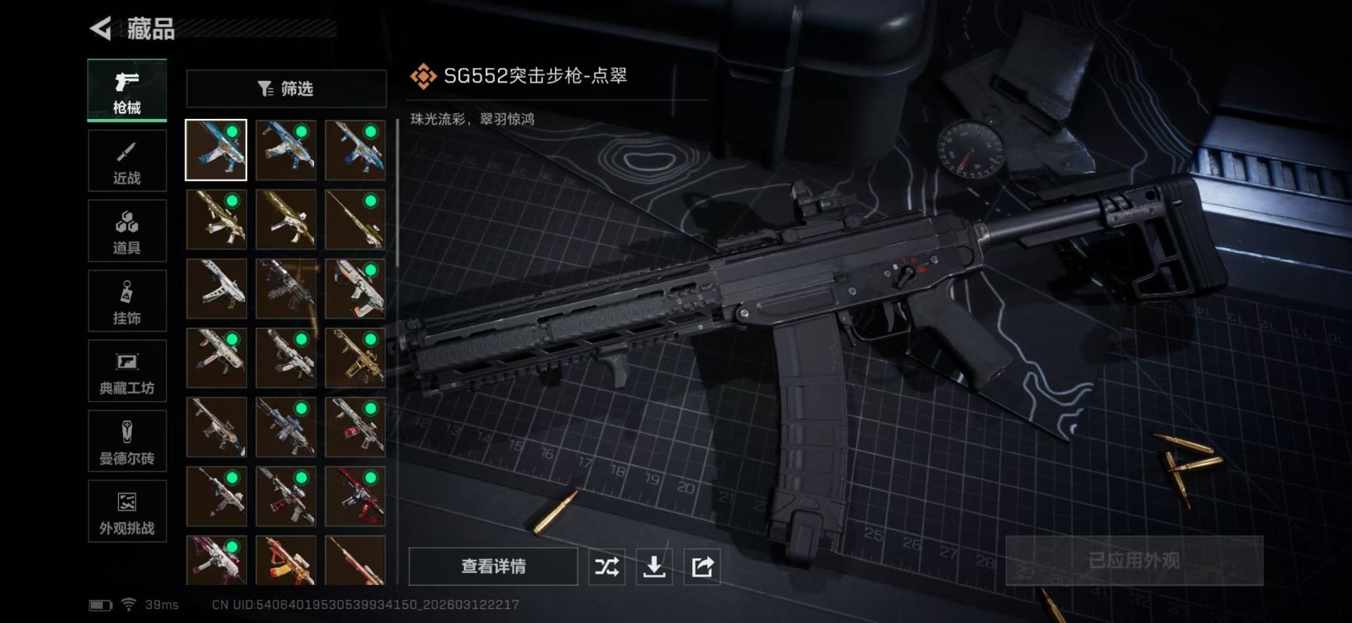 SJZQM470628三角洲行动账号详情图25 SJZQM470628三角洲行动账号详情图25