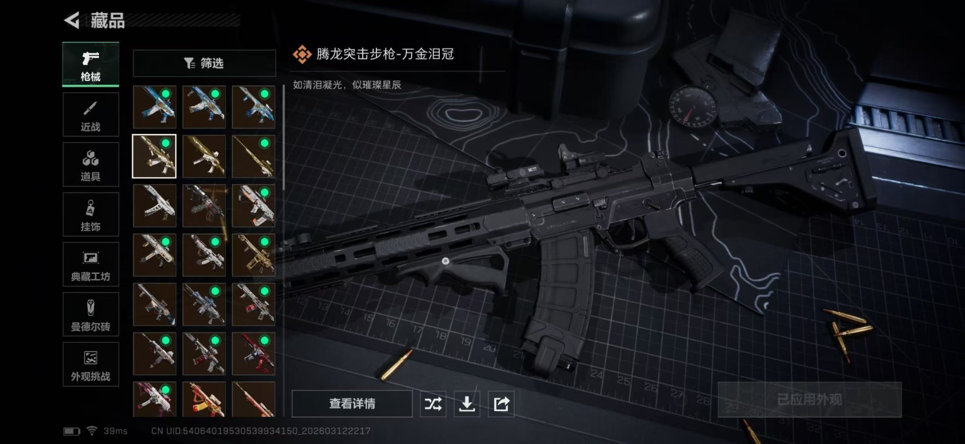 SJZQM470628三角洲行动账号详情图26 SJZQM470628三角洲行动账号详情图26