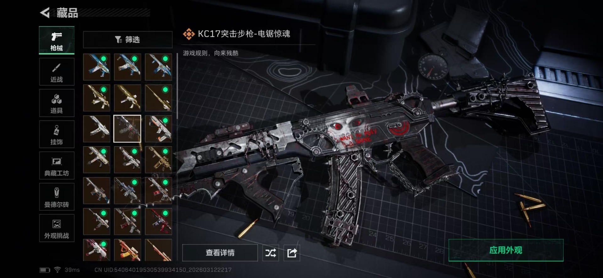 SJZQM470628三角洲行动账号详情图28 SJZQM470628三角洲行动账号详情图28