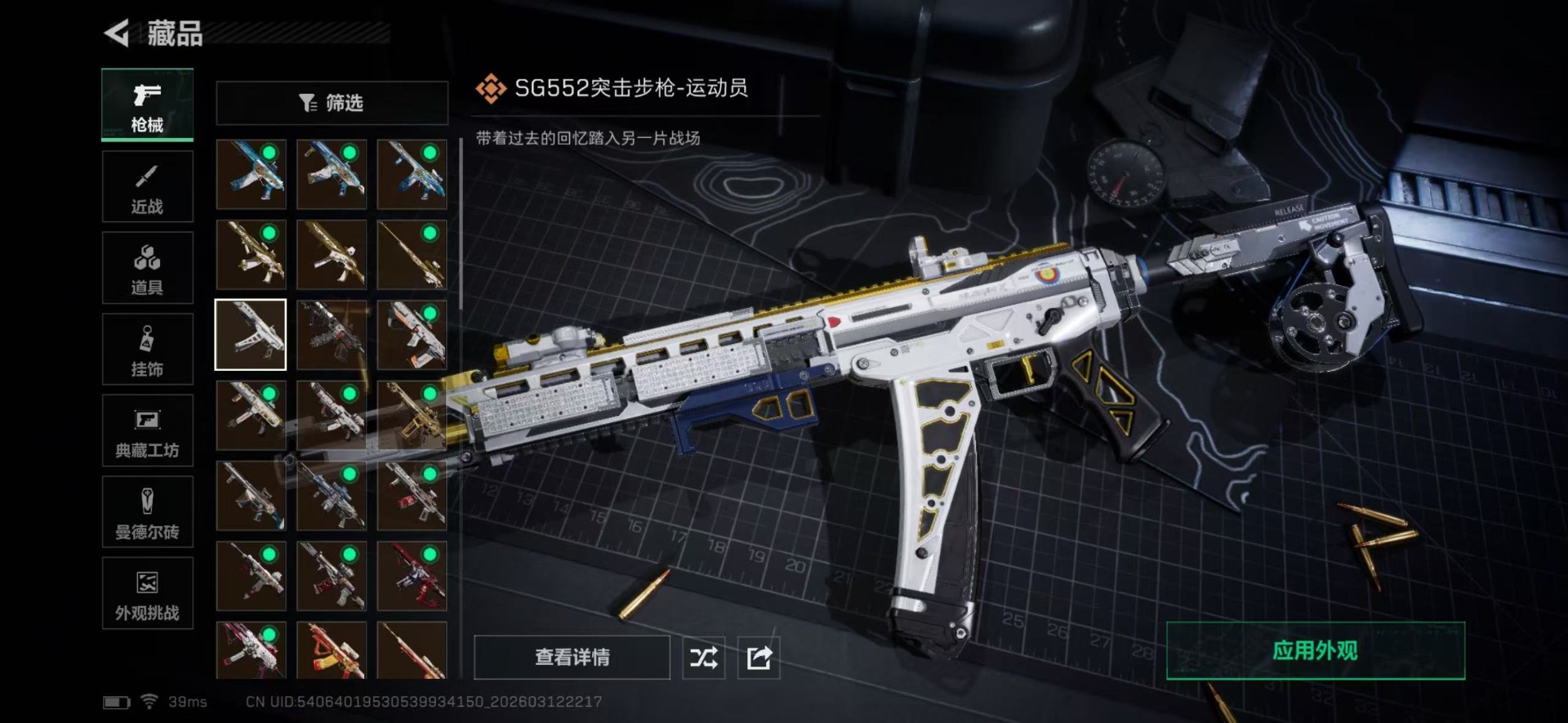 SJZQM470628三角洲行动账号详情图27 SJZQM470628三角洲行动账号详情图27