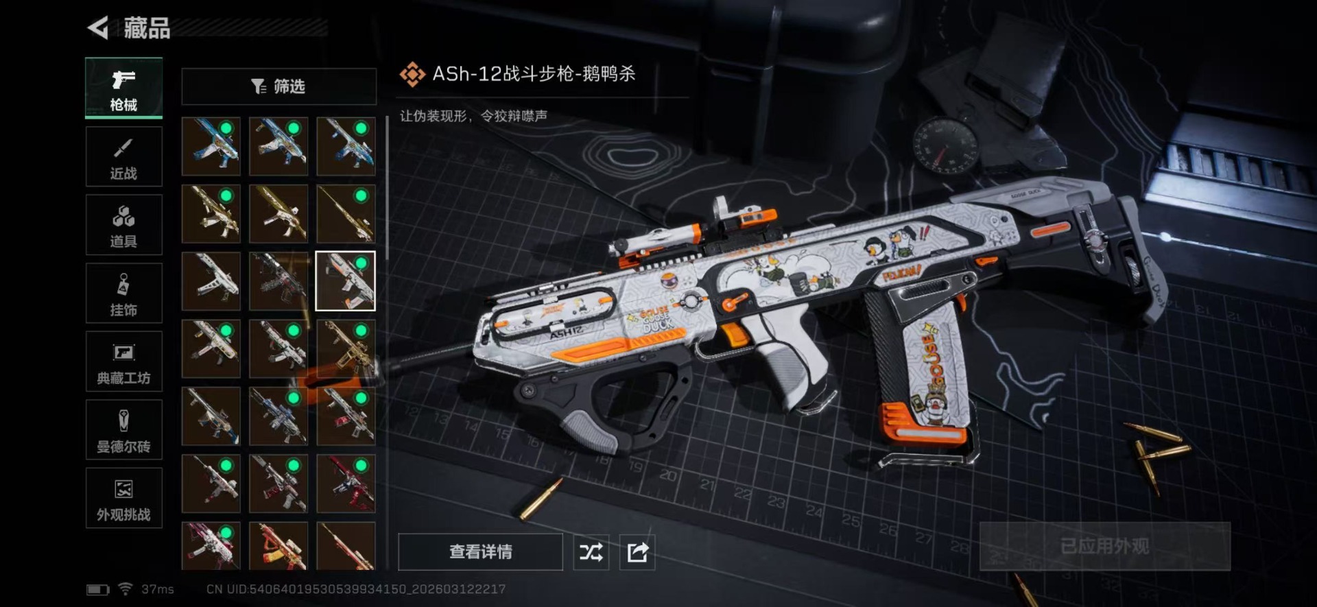 SJZQM470628三角洲行动账号详情图29 SJZQM470628三角洲行动账号详情图29