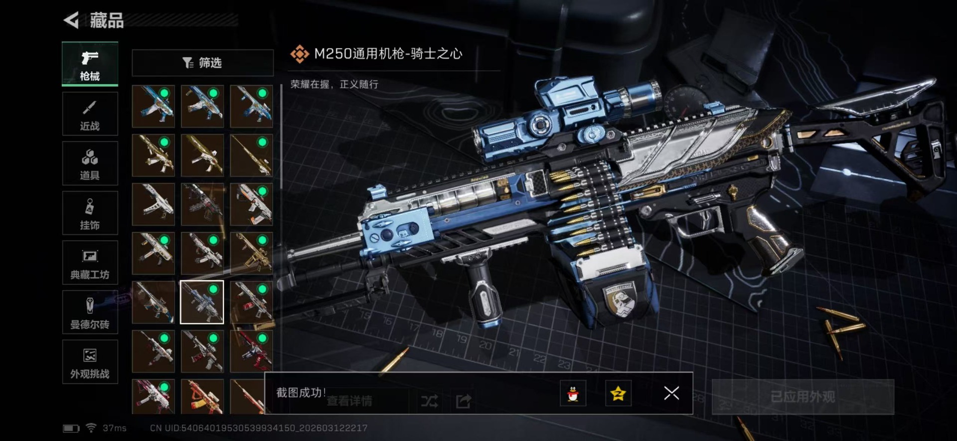 SJZQM470628三角洲行动账号详情图32 SJZQM470628三角洲行动账号详情图32