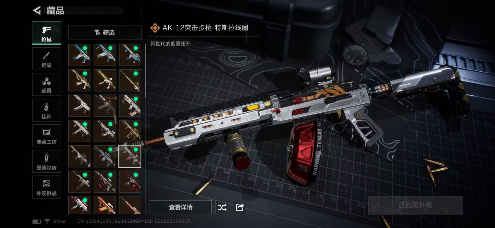 SJZQM470628三角洲行动账号详情图33 SJZQM470628三角洲行动账号详情图33