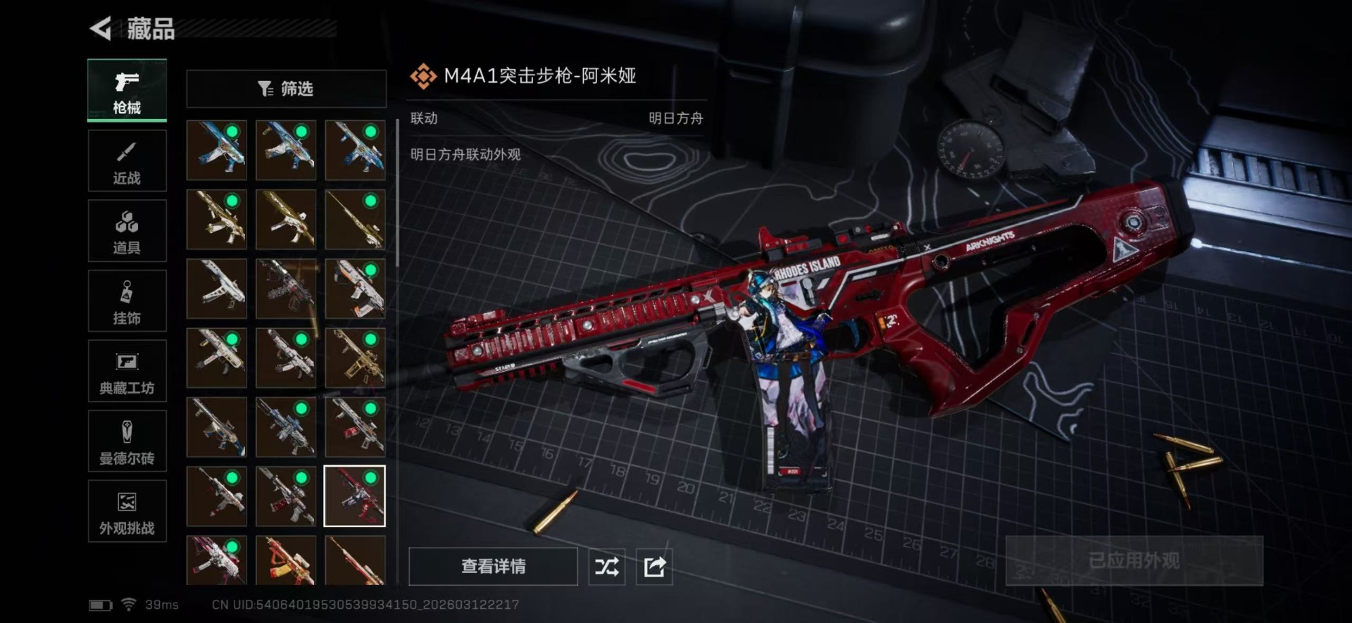 SJZQM470628三角洲行动账号详情图34 SJZQM470628三角洲行动账号详情图34