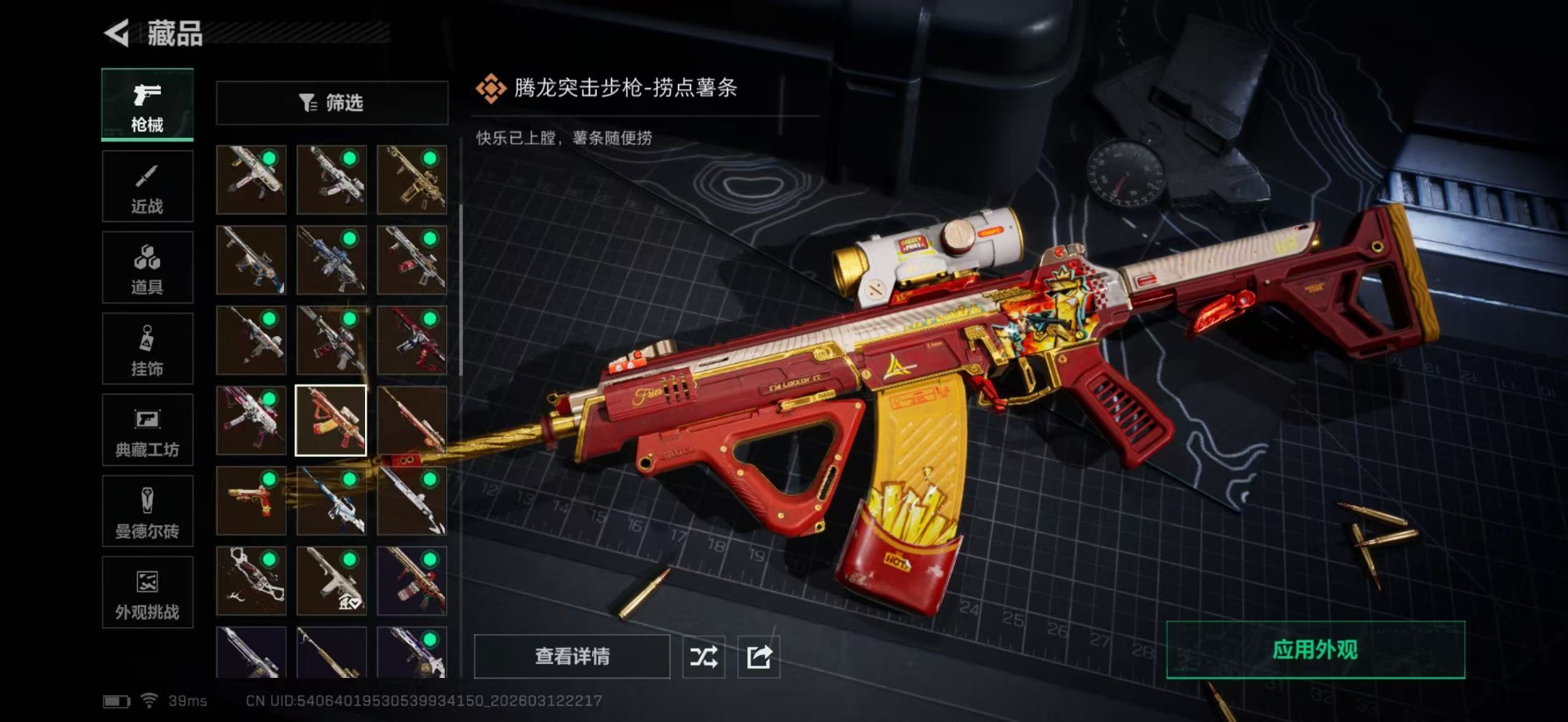 SJZQM470628三角洲行动账号详情图36 SJZQM470628三角洲行动账号详情图36