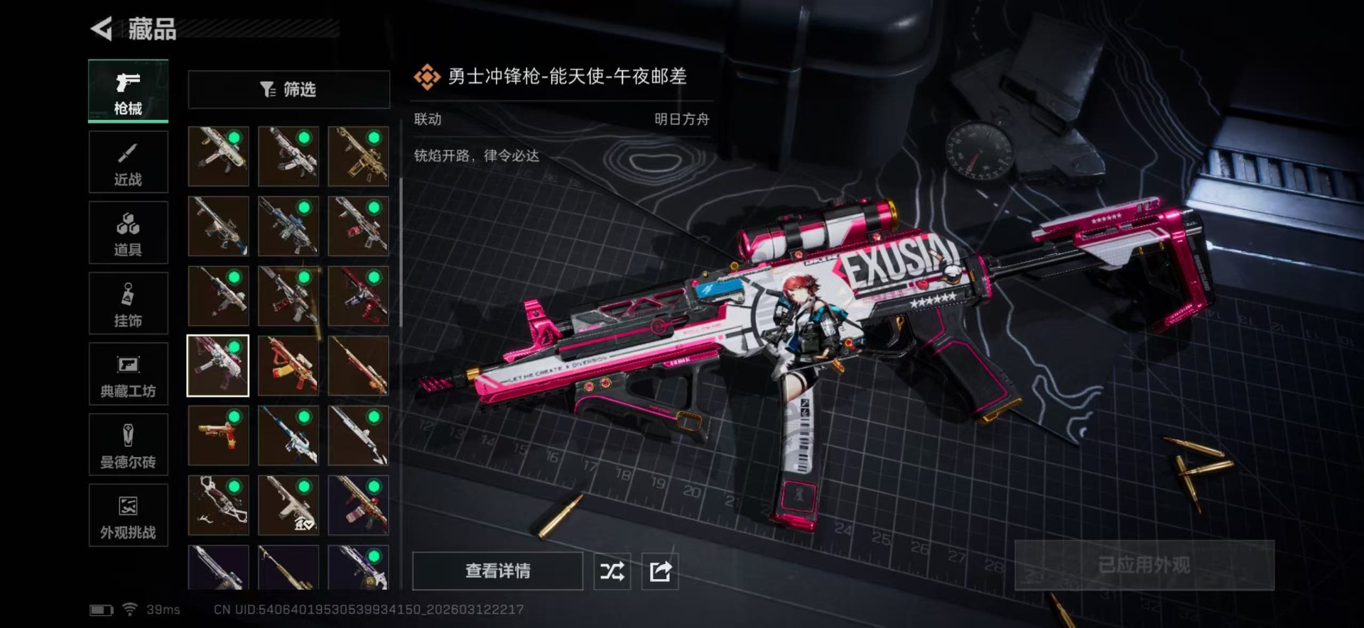 SJZQM470628三角洲行动账号详情图35 SJZQM470628三角洲行动账号详情图35