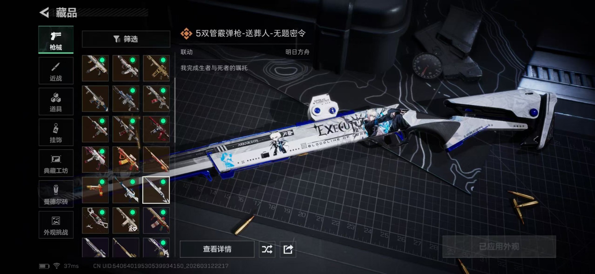 SJZQM470628三角洲行动账号详情图38 SJZQM470628三角洲行动账号详情图38