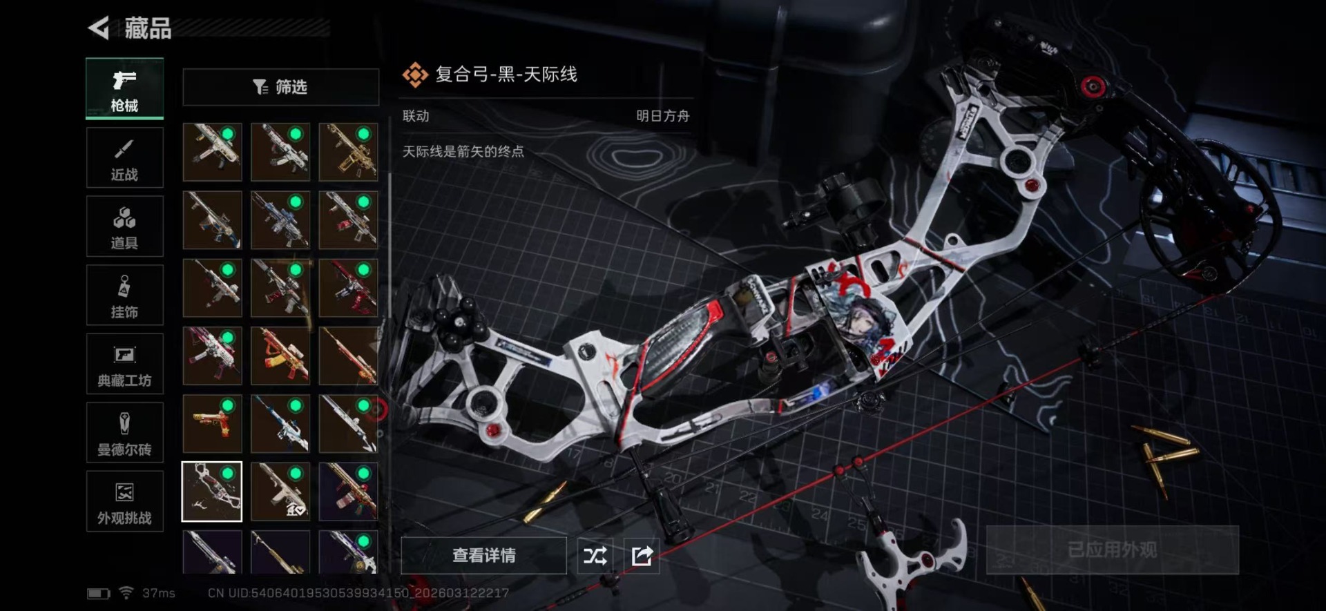 SJZQM470628三角洲行动账号详情图39 SJZQM470628三角洲行动账号详情图39