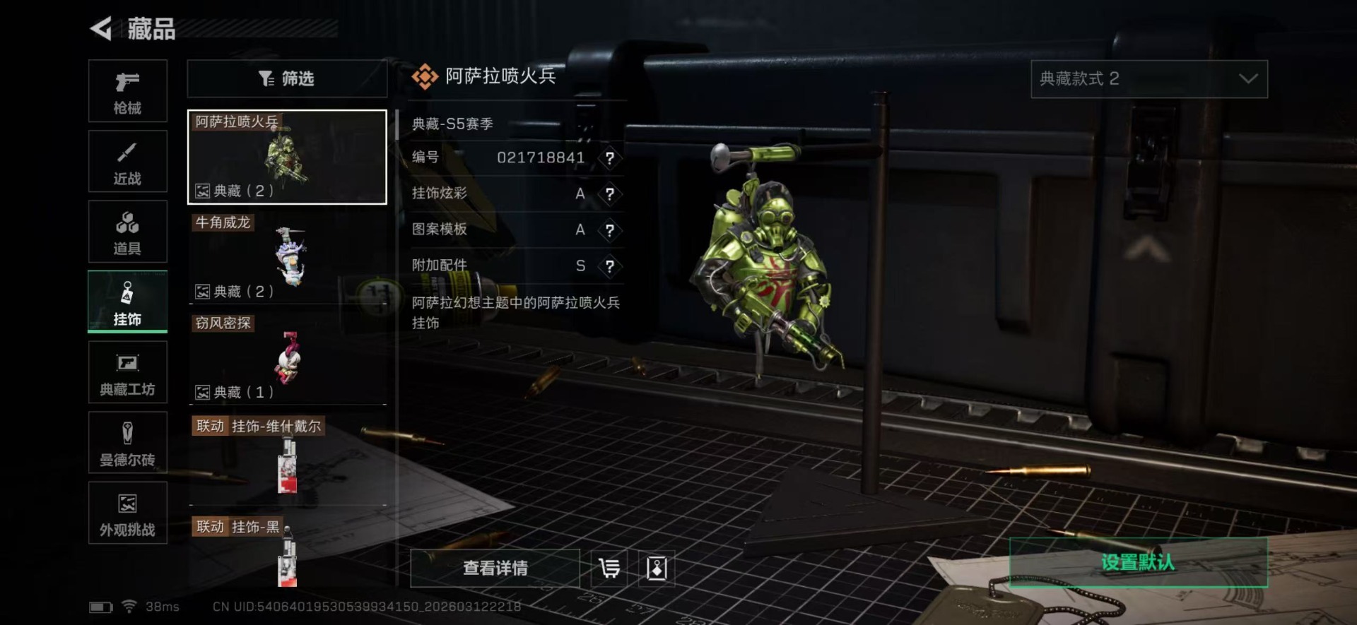 SJZQM470628三角洲行动账号详情图44 SJZQM470628三角洲行动账号详情图44