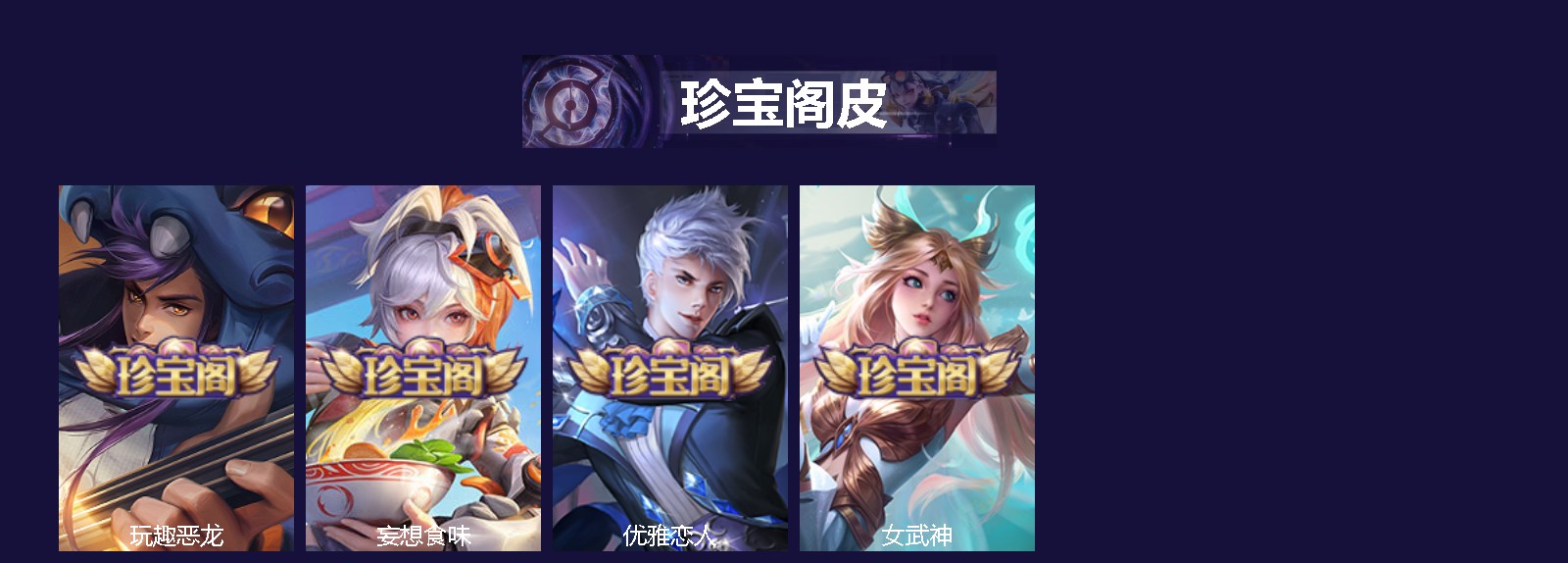 WZLX4230655王者荣耀账号详情图4