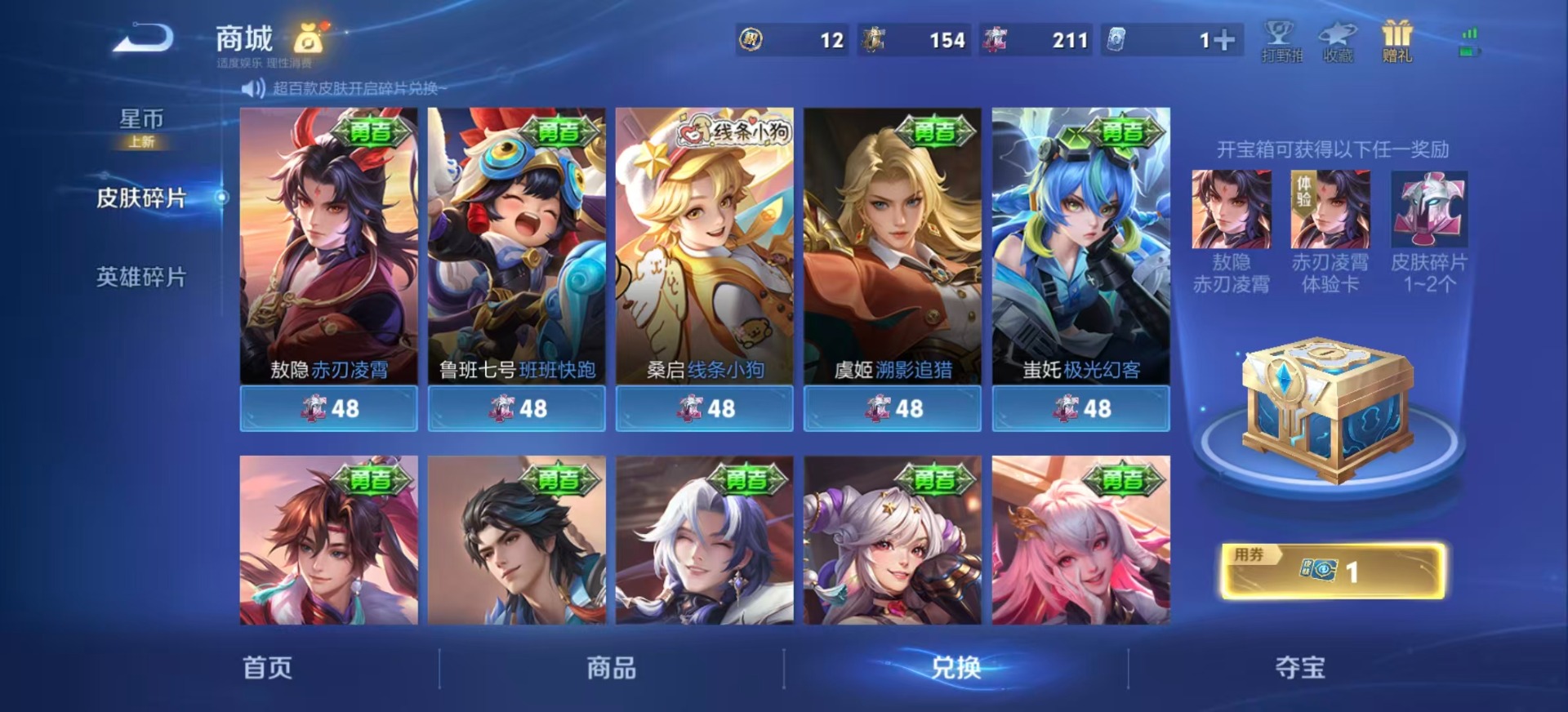 WZLX4230665王者荣耀账号详情图12